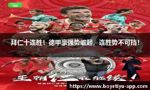 博业体育app