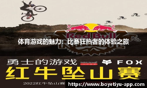 博业体育app
