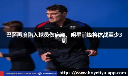 博业体育平台